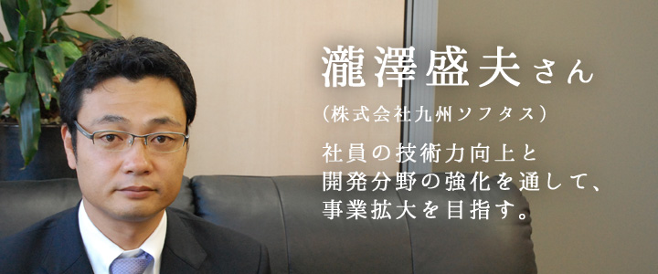 次世代リーダーが語る「熊本未来論」