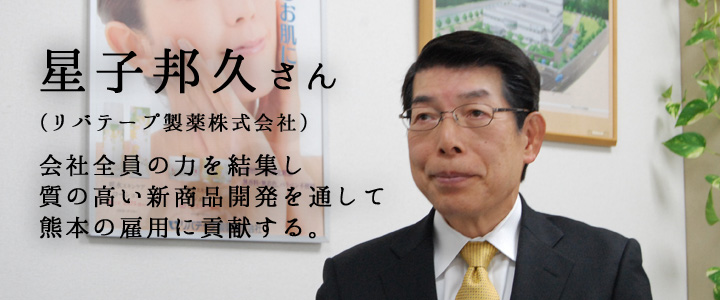 次世代リーダーが語る「熊本未来論」
