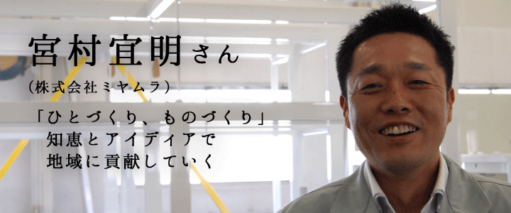 次世代リーダーが語る「熊本未来論」