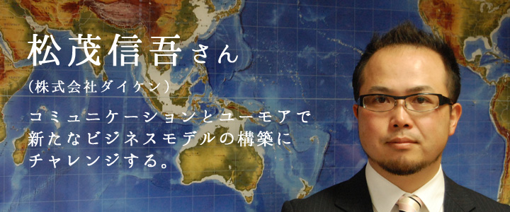 次世代リーダーが語る「熊本未来論」