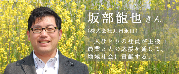 次世代リーダーが語る「熊本未来論」
