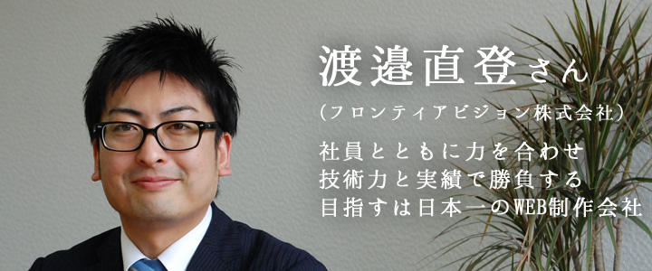 次世代リーダーが語る「熊本未来論」