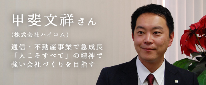 次世代リーダーが語る「熊本未来論」