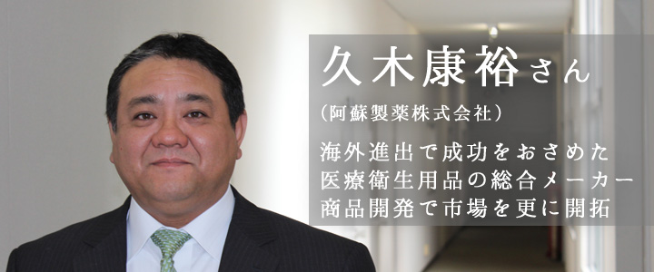 次世代リーダーが語る「熊本未来論」