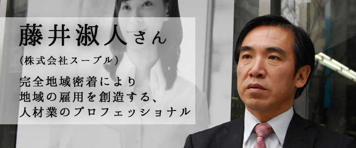 次世代リーダーが語る「熊本未来論」