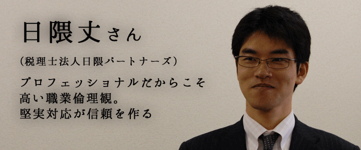 次世代リーダーが語る「熊本未来論」
