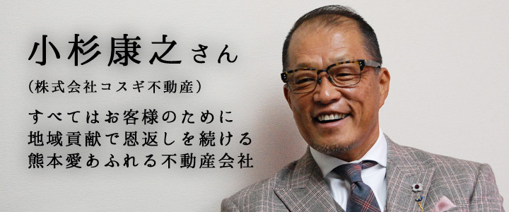 次世代リーダーが語る「熊本未来論」