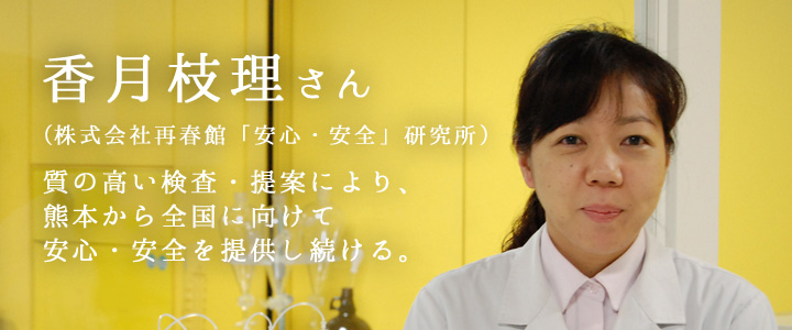 次世代リーダーが語る「熊本未来論」