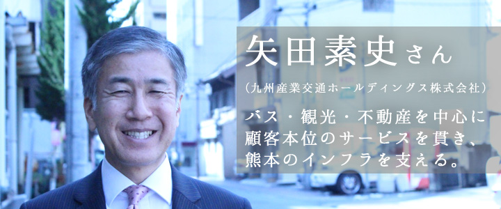 次世代リーダーが語る「熊本未来論」