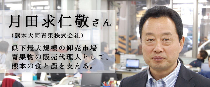 次世代リーダーが語る「熊本未来論」