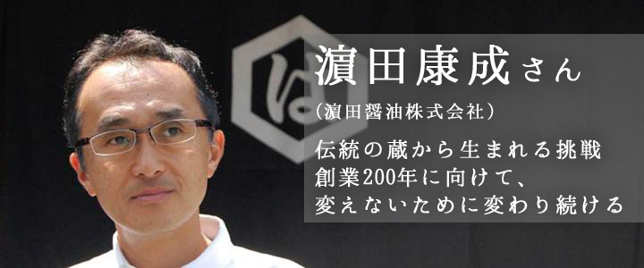 次世代リーダーが語る「熊本未来論」
