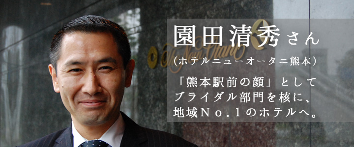 次世代リーダーが語る「熊本未来論」