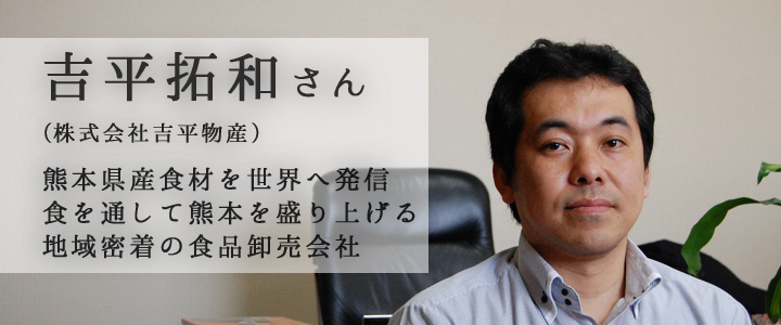 次世代リーダーが語る「熊本未来論」