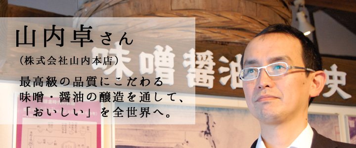 次世代リーダーが語る「熊本未来論」