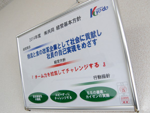 事業の特色写真