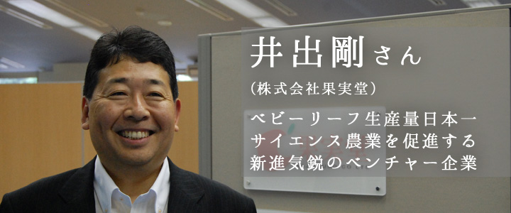 次世代リーダーが語る「熊本未来論」