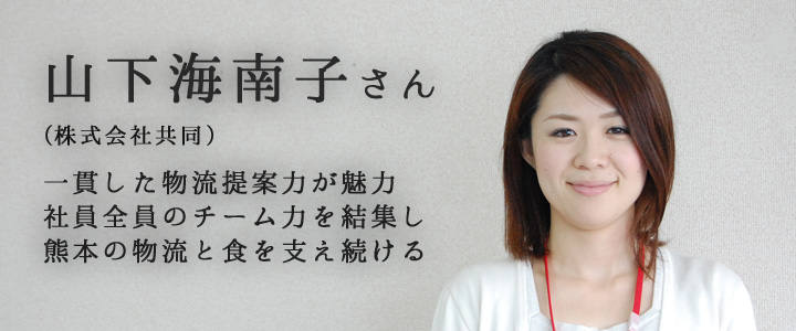次世代リーダーが語る「熊本未来論」