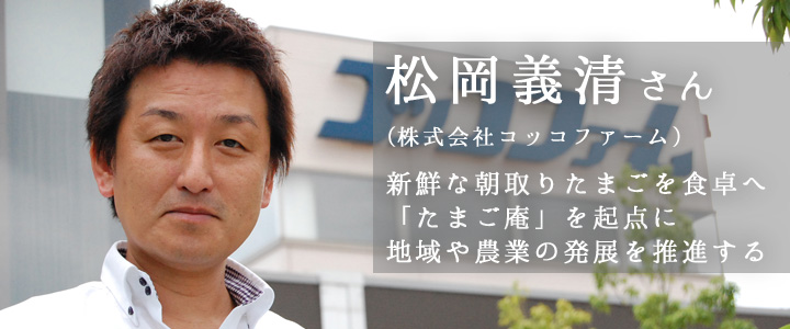 次世代リーダーが語る「熊本未来論」