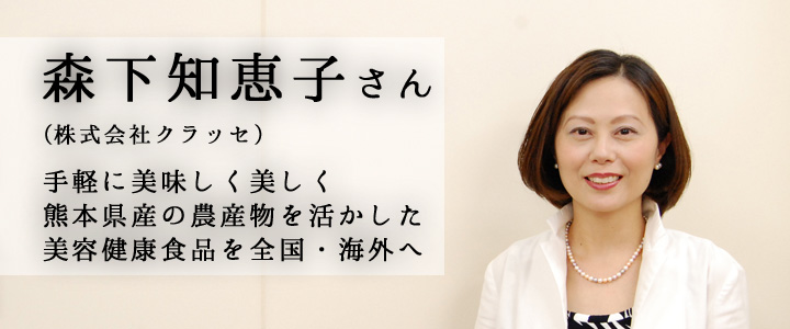 次世代リーダーが語る「熊本未来論」
