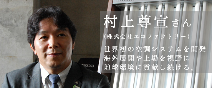 次世代リーダーが語る「熊本未来論」