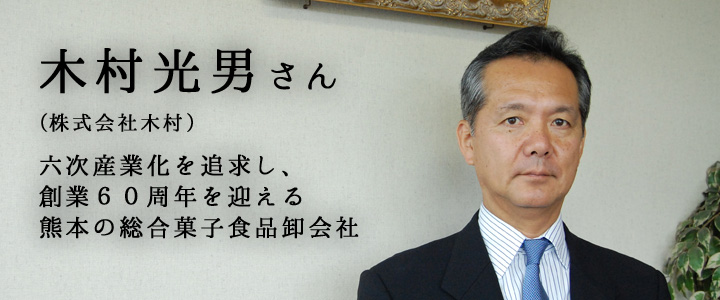 次世代リーダーが語る「熊本未来論」