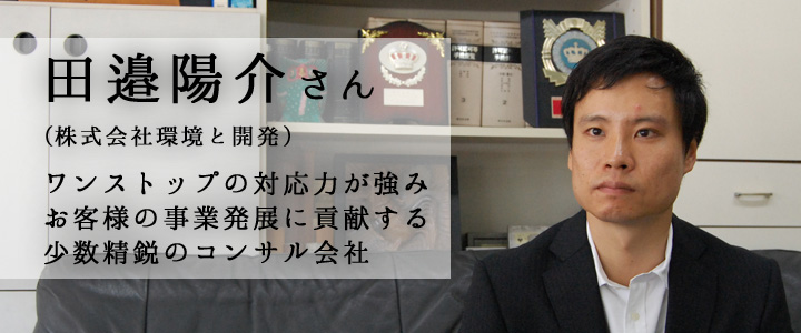 次世代リーダーが語る「熊本未来論」