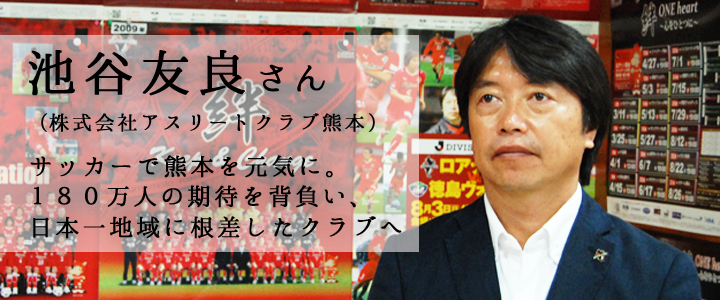 次世代リーダーが語る「熊本未来論」