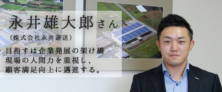 次世代リーダーが語る「熊本未来論」
