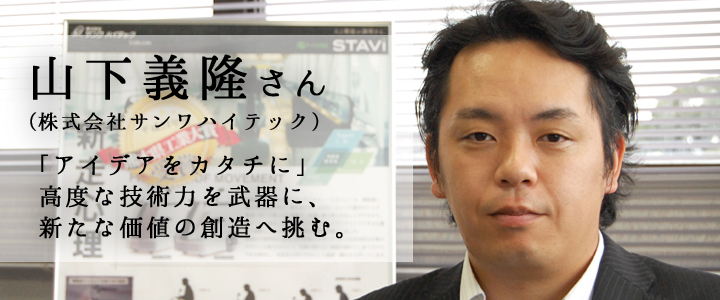 次世代リーダーが語る「熊本未来論」
