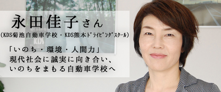 次世代リーダーが語る「熊本未来論」