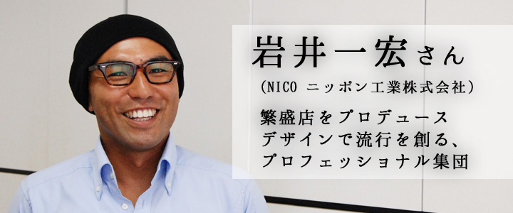 次世代リーダーが語る「熊本未来論」