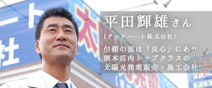 次世代リーダーが語る「熊本未来論」