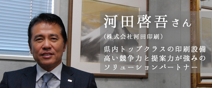 次世代リーダーが語る「熊本未来論」