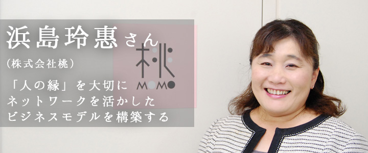 次世代リーダーが語る「熊本未来論」