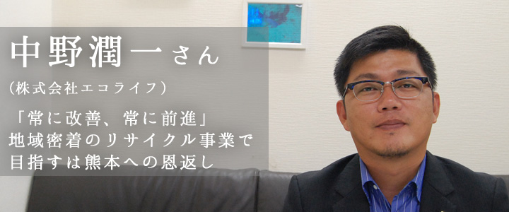 次世代リーダーが語る「熊本未来論」
