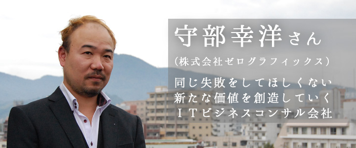 次世代リーダーが語る「熊本未来論」
