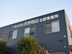 事業の特色写真