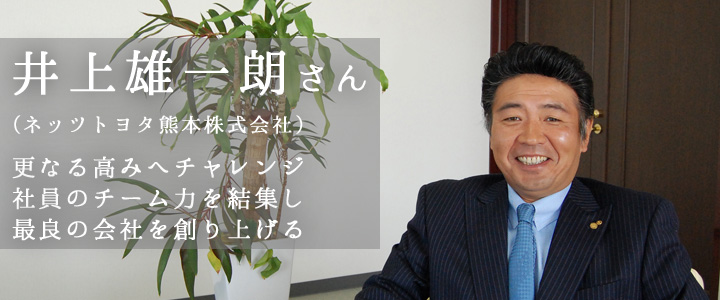次世代リーダーが語る「熊本未来論」