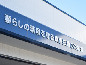 事業の特色写真