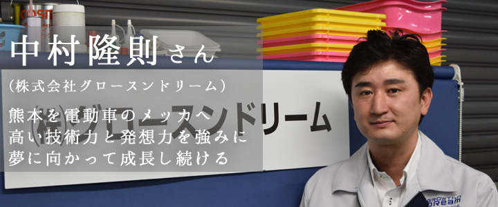 次世代リーダーが語る「熊本未来論」