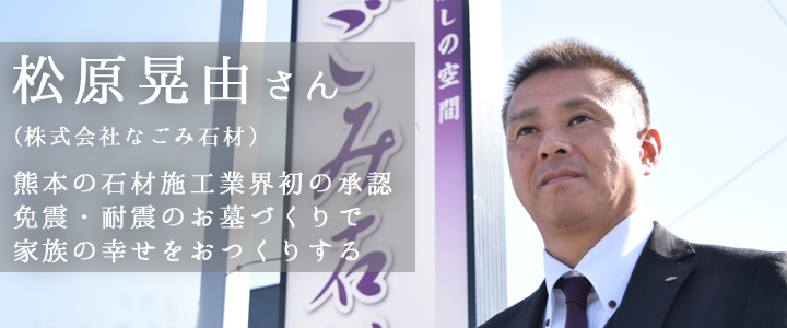 次世代リーダーが語る「熊本未来論」
