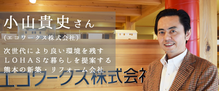 次世代リーダーが語る「熊本未来論」