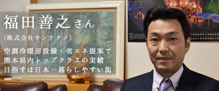 次世代リーダーが語る「熊本未来論」