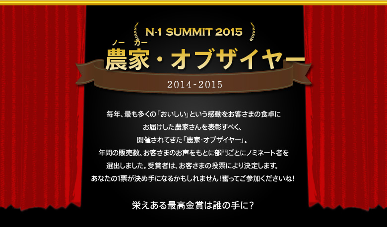 noy2014-2015_title