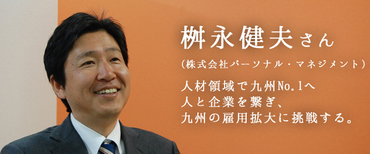 次世代リーダーが語る「熊本未来論」