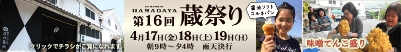 banner_16kuramatsuri