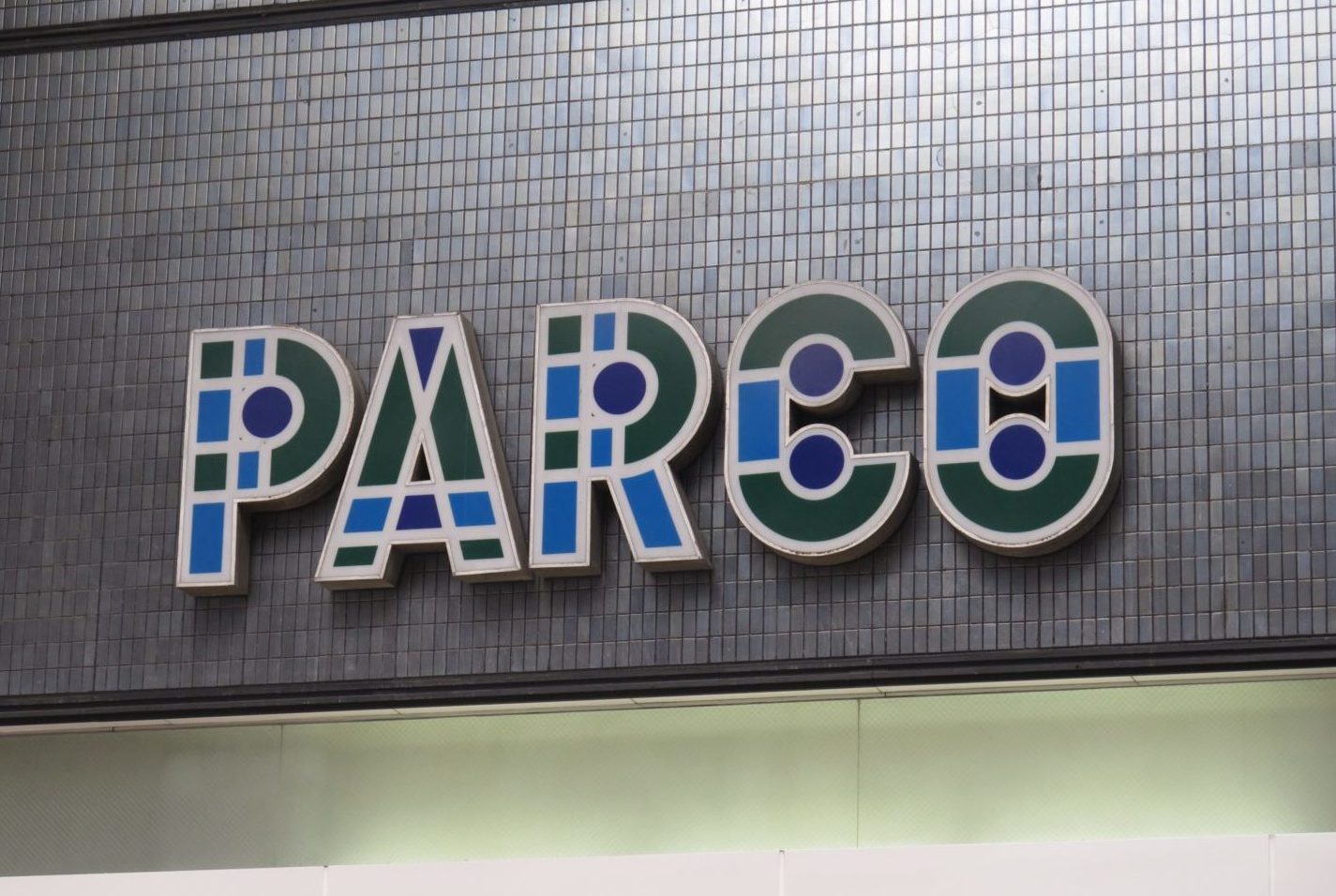 熊本パルコが2020年2月に営業終了を発表