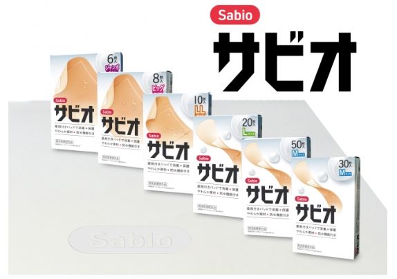 阿蘇製薬㈱がサビオブランド絆創膏を北海道エリアで発売