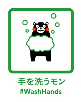 熊本県がくまモンのイラストでウイルス感染防止を啓発！