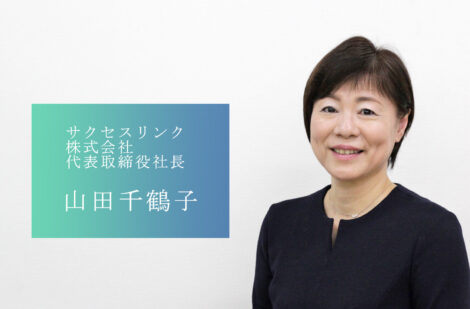 関わる全ての人たちが自己実現と幸せな人生を実現できる会社を目指す サクセスリンク株式会社の山田社長 Coco Color Kumamoto ココクマ 熊本で働こう 暮らそう